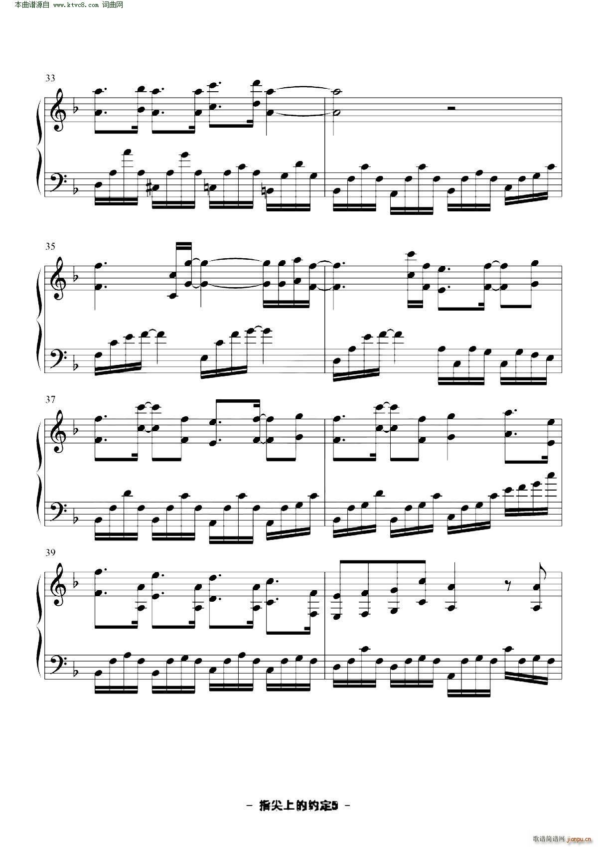 指尖上的约定(钢琴谱)5