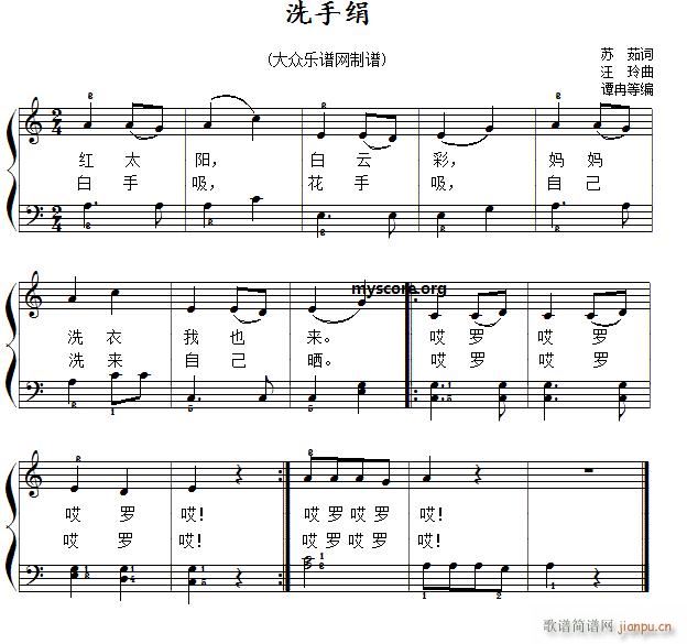 洗手绢 儿歌简易弹唱 伴奏(钢琴谱)1
