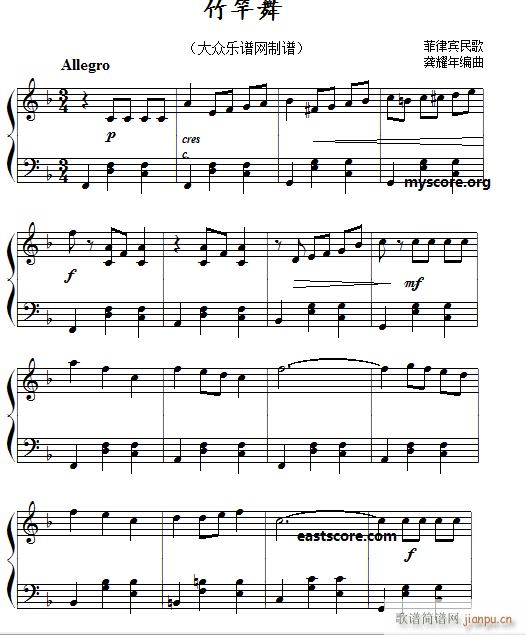 菲律宾民歌 竹竿舞 儿童钢琴小曲(钢琴谱)1