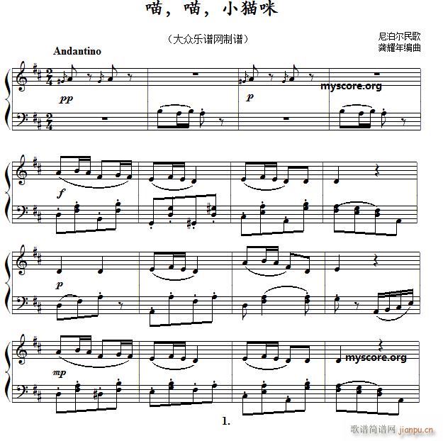 尼泊尔民歌 喵 喵 小猫咪 儿童钢琴小曲(钢琴谱)1