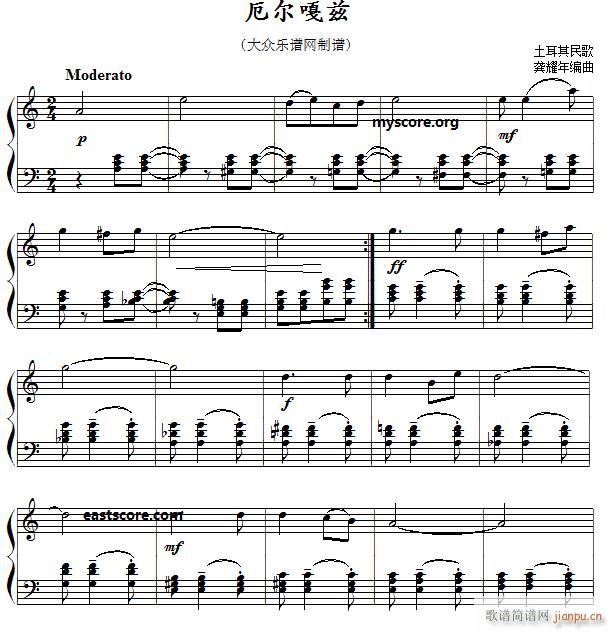 土尔其民歌 厄嘎尔兹 儿童钢琴小曲(钢琴谱)1