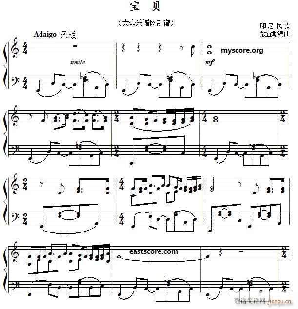 印尼民歌 宝贝 儿童钢琴小曲(钢琴谱)1