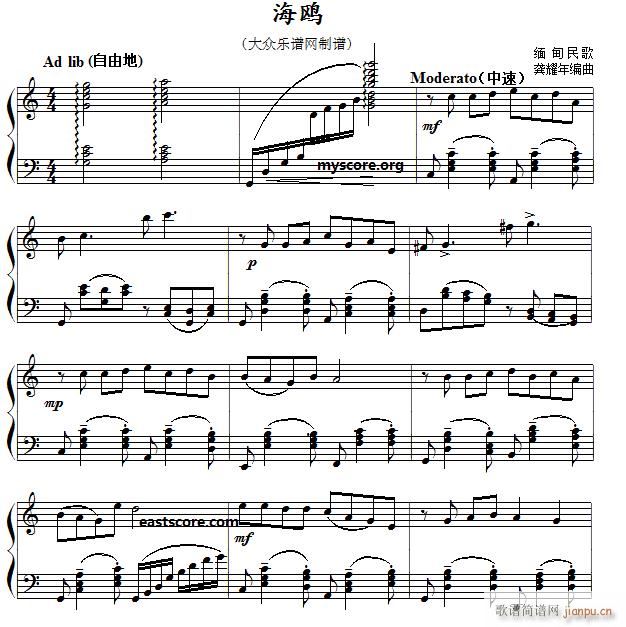 缅甸民歌 海鸥 儿童钢琴小曲(钢琴谱)1