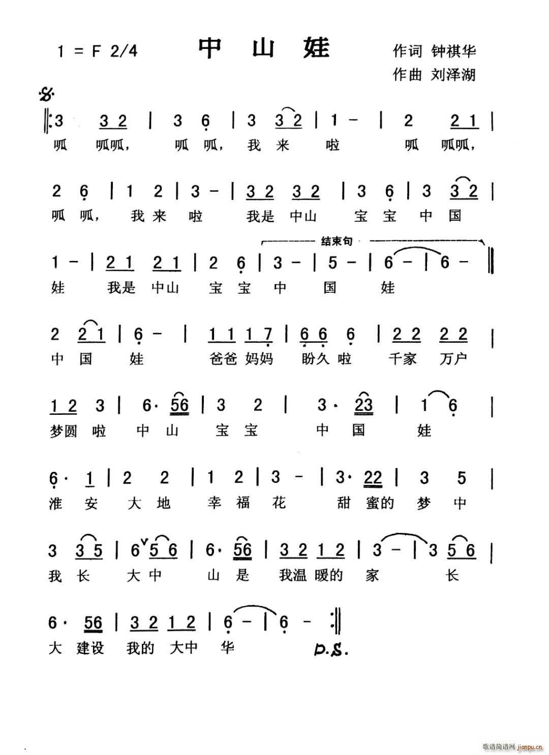 中山娃 获奖作品(钢琴谱)1