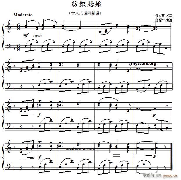 俄罗斯民歌 纺织姑娘 儿童钢琴小曲(钢琴谱)1