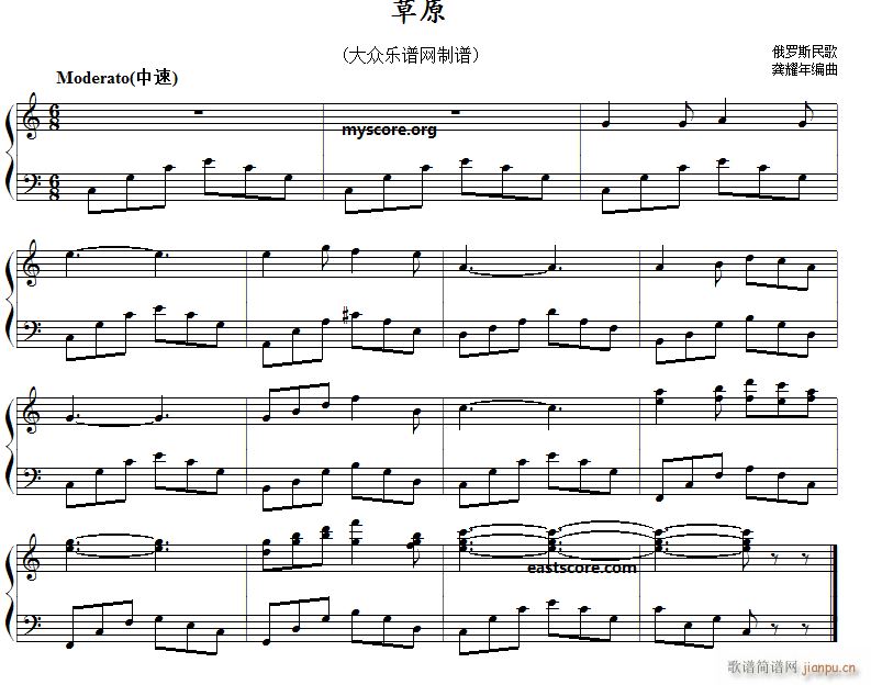 俄罗斯民歌 草原 儿童钢琴小曲(钢琴谱)1