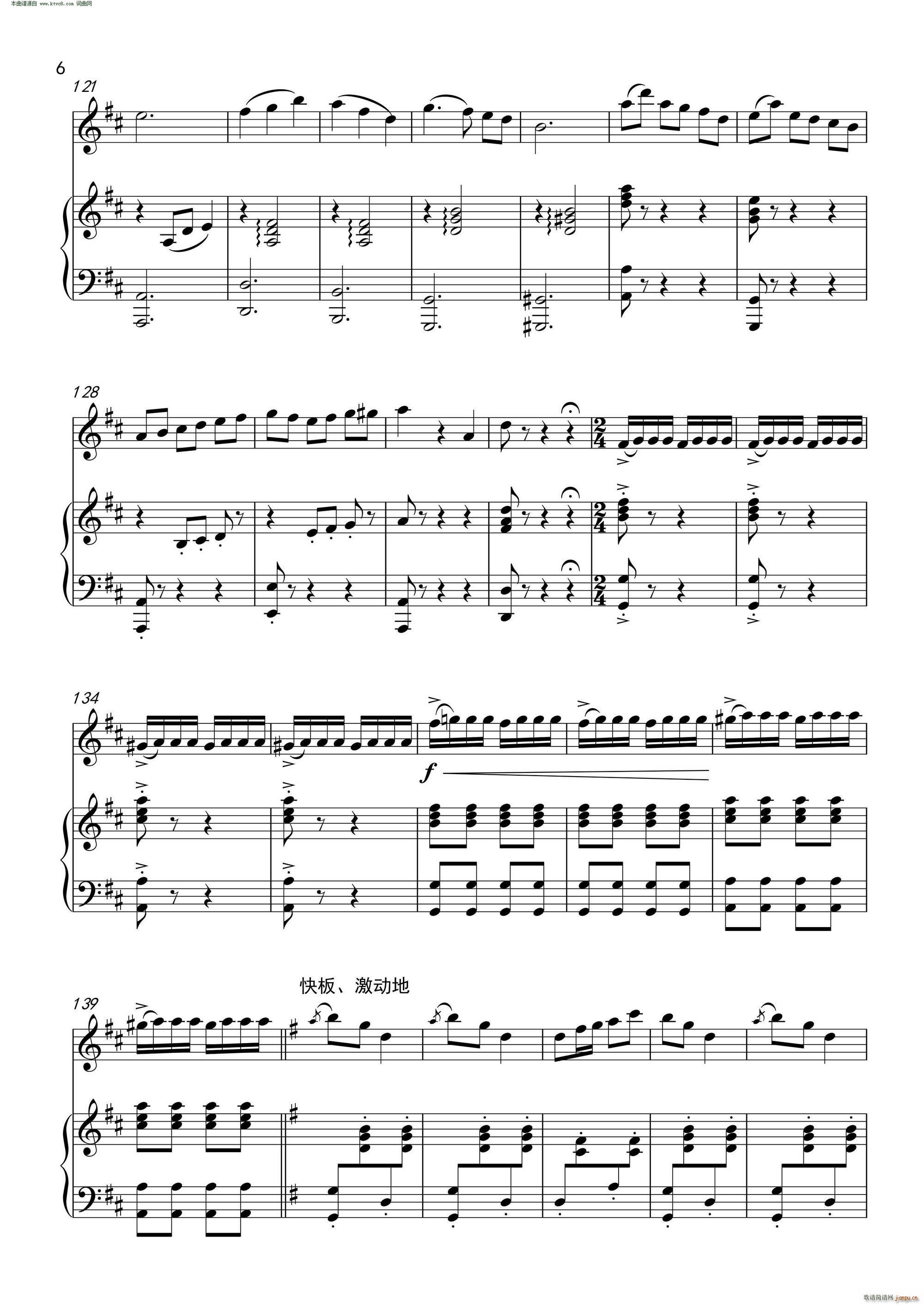 红领巾列车奔向北京 钢琴伴奏谱(钢琴谱)6