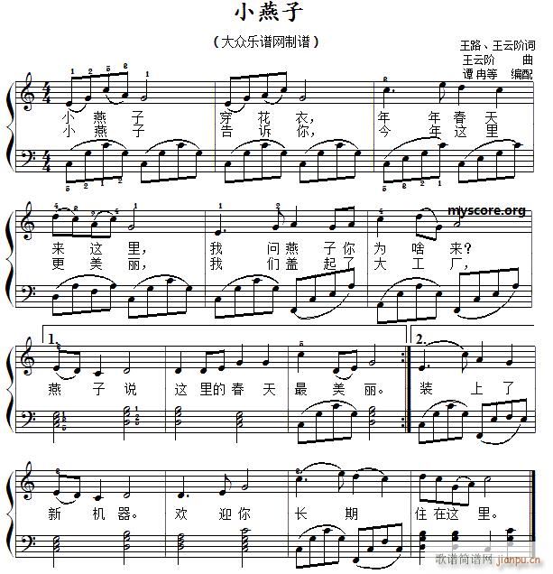 小燕子 儿歌简易弹唱 伴奏(钢琴谱)1