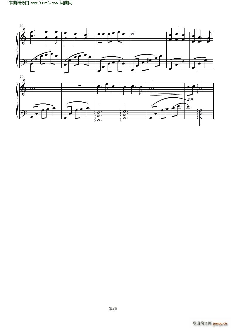 匆匆那年 钢琴曲(钢琴谱)3