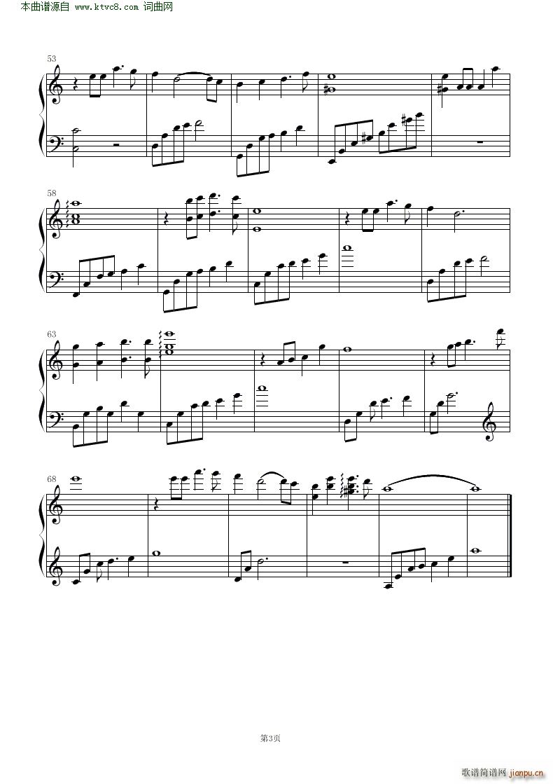 贝加尔湖畔 钢琴曲(钢琴谱)3