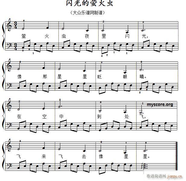 闪光的萤火虫 儿童歌曲简易弹唱 伴奏(钢琴谱)1