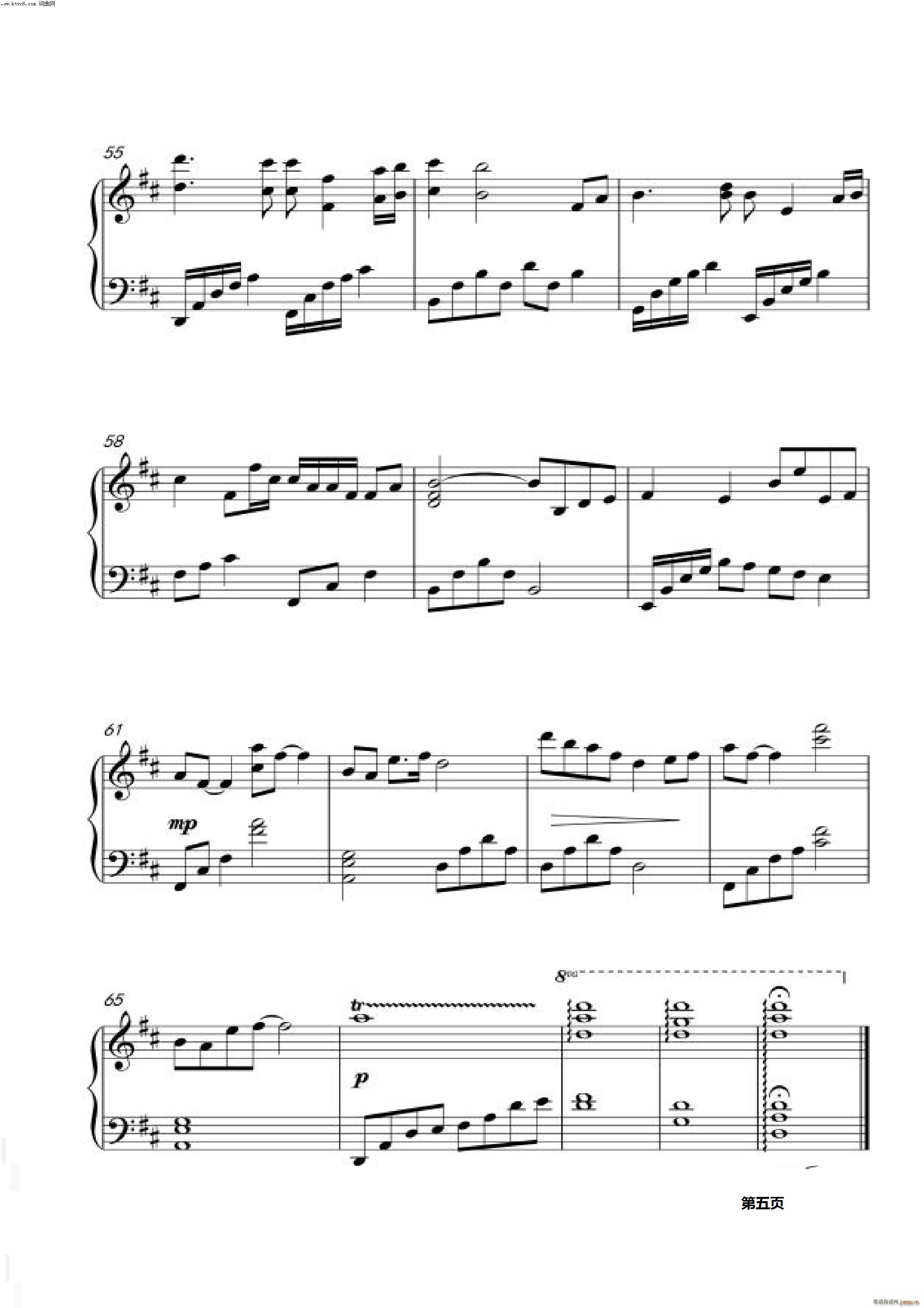 三岔湖之恋 伴奏 游耀东 编(钢琴谱)5