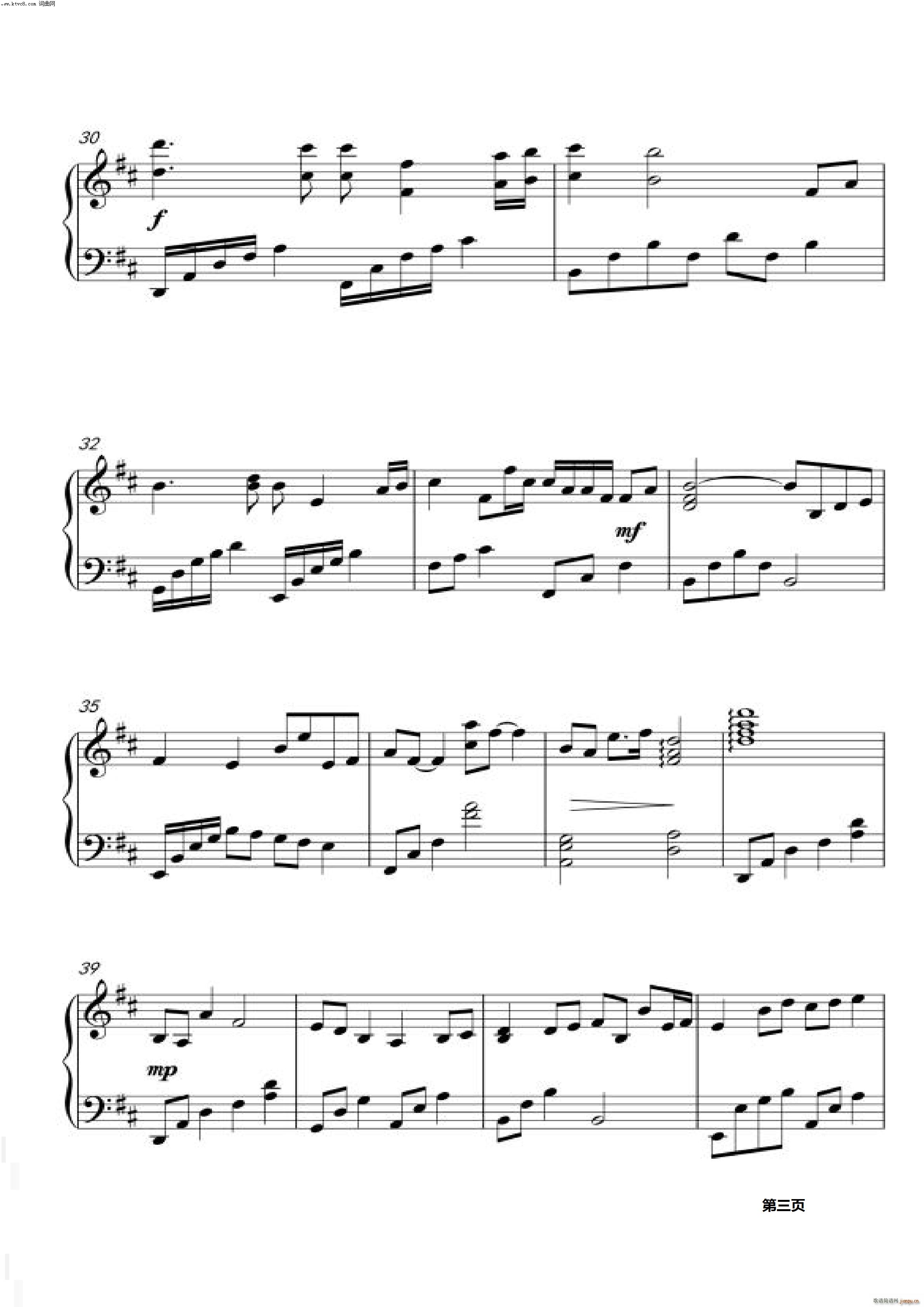 三岔湖之恋 伴奏 游耀东 编(钢琴谱)3