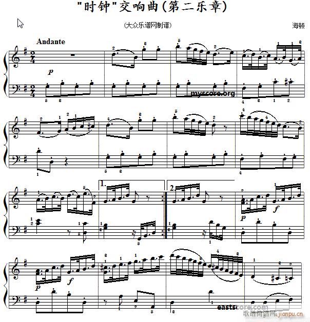海顿 时钟交响曲 名曲简易版(钢琴谱)1