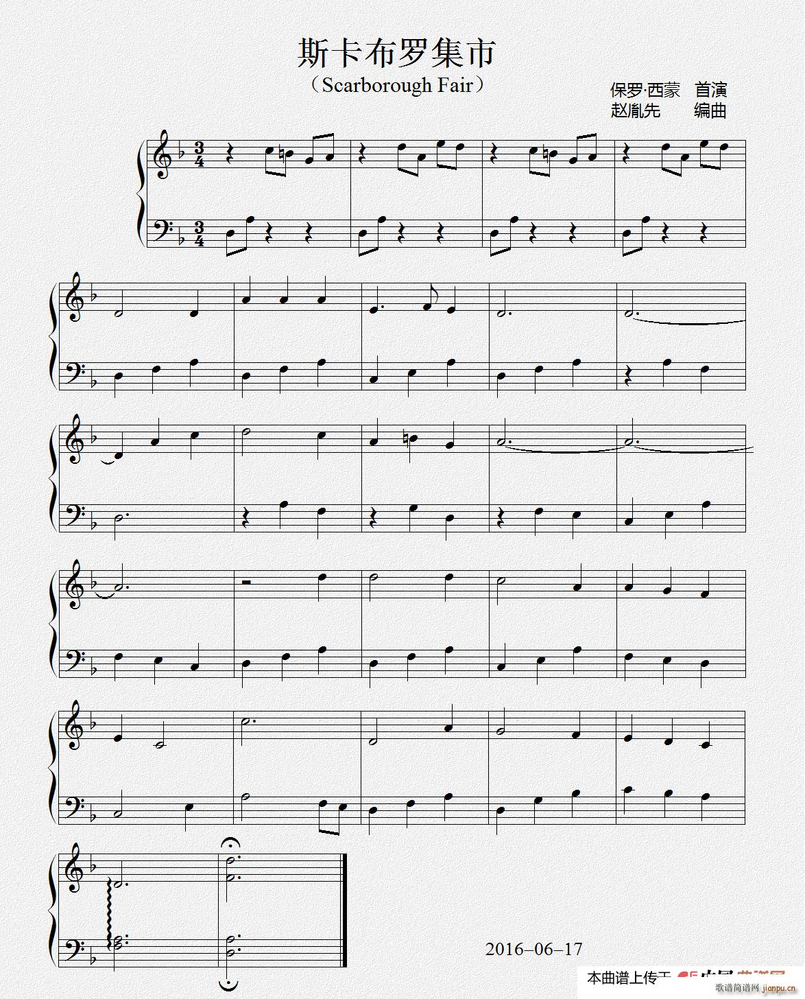 赵胤先 斯卡布罗集市Scarborough Fair 斯卡波罗集市 钢琴启蒙基础版(钢琴谱)1