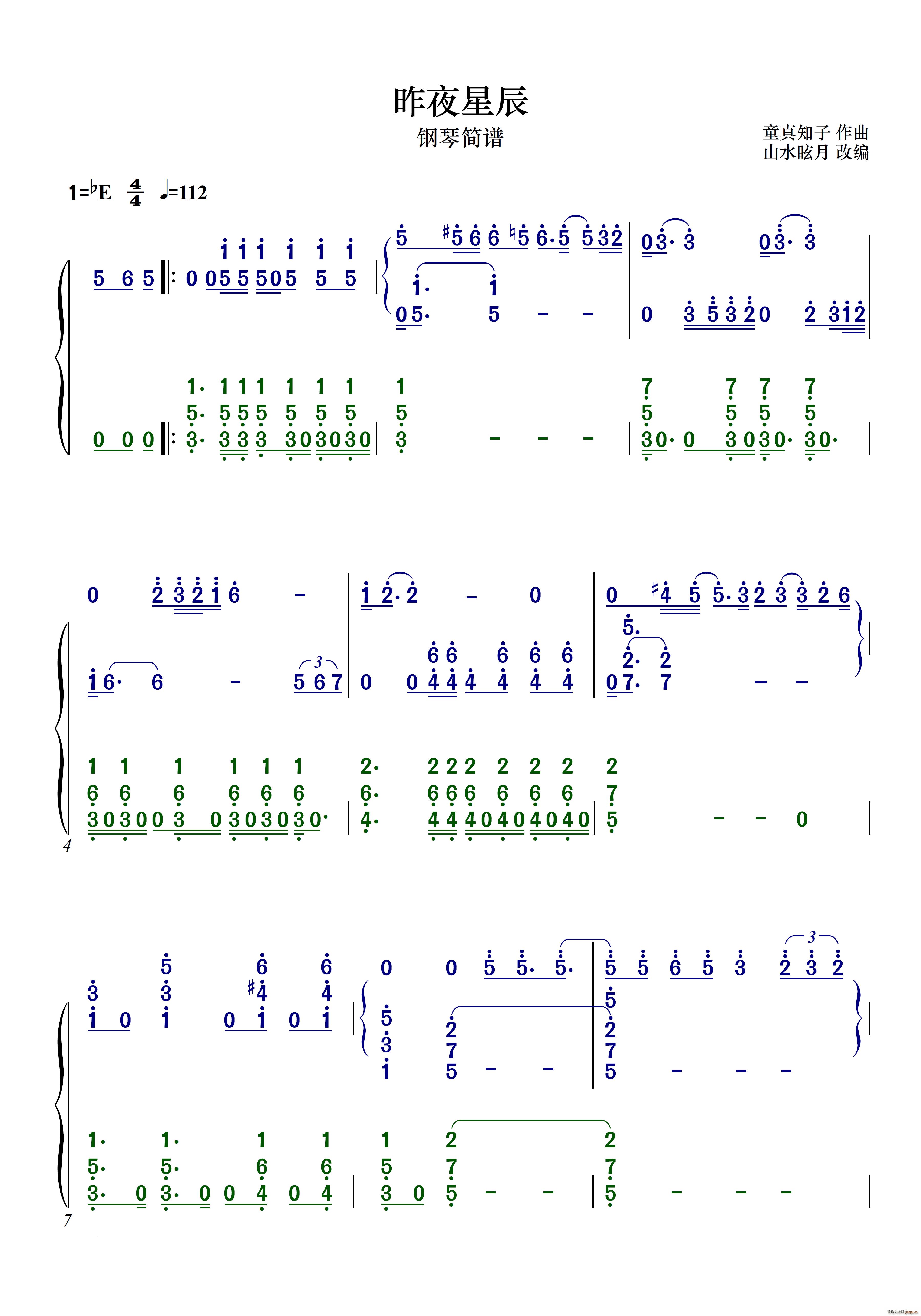 昨夜星辰 钢琴(钢琴谱)1