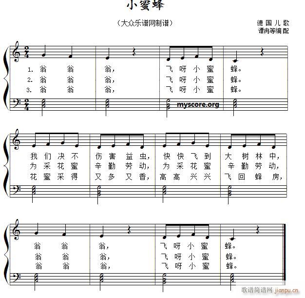 小蜜蜂 儿童歌曲弹唱伴奏(钢琴谱)1