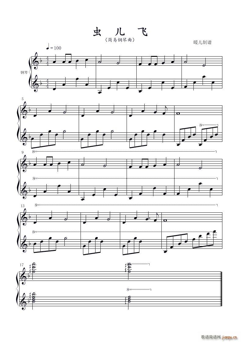 虫儿飞 钢琴曲(钢琴谱)1