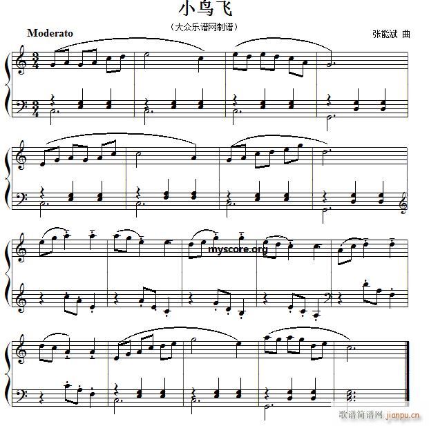 小鸟飞 儿童钢琴浅易版(钢琴谱)1