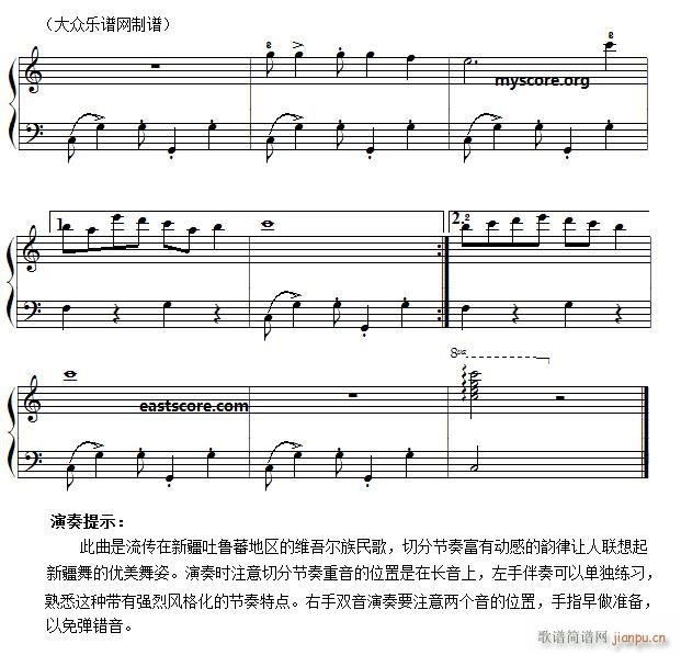 阿拉木汗 名曲简易版(钢琴谱)3