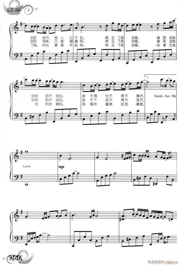 再见了我的爱(钢琴谱)3