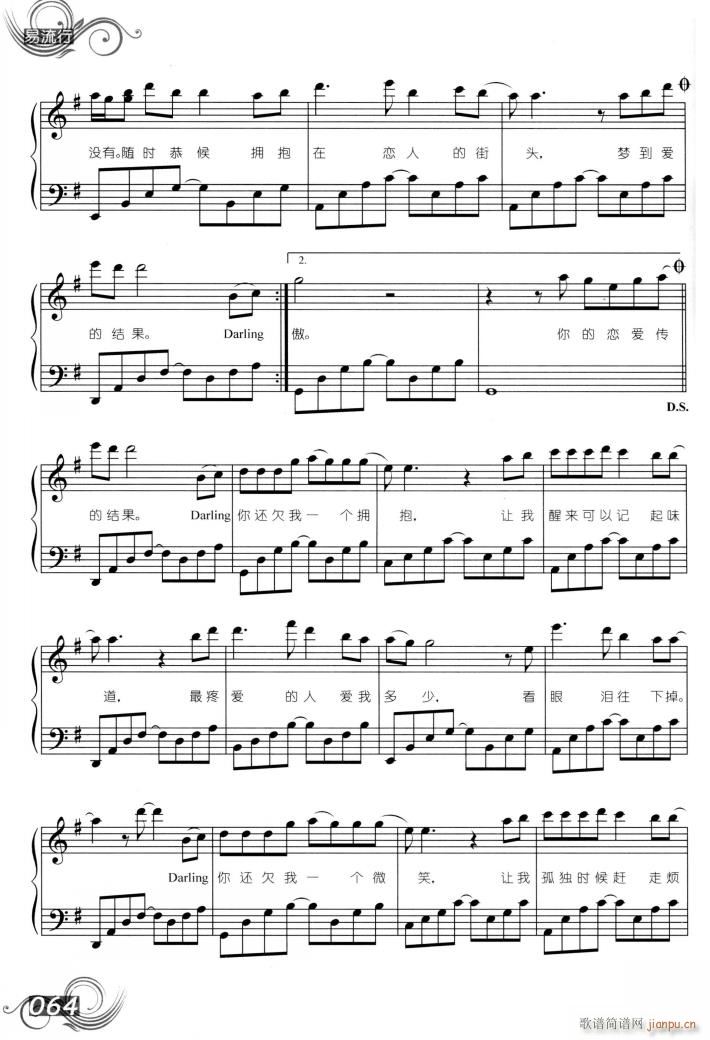 还欠我一个拥抱(钢琴谱)3