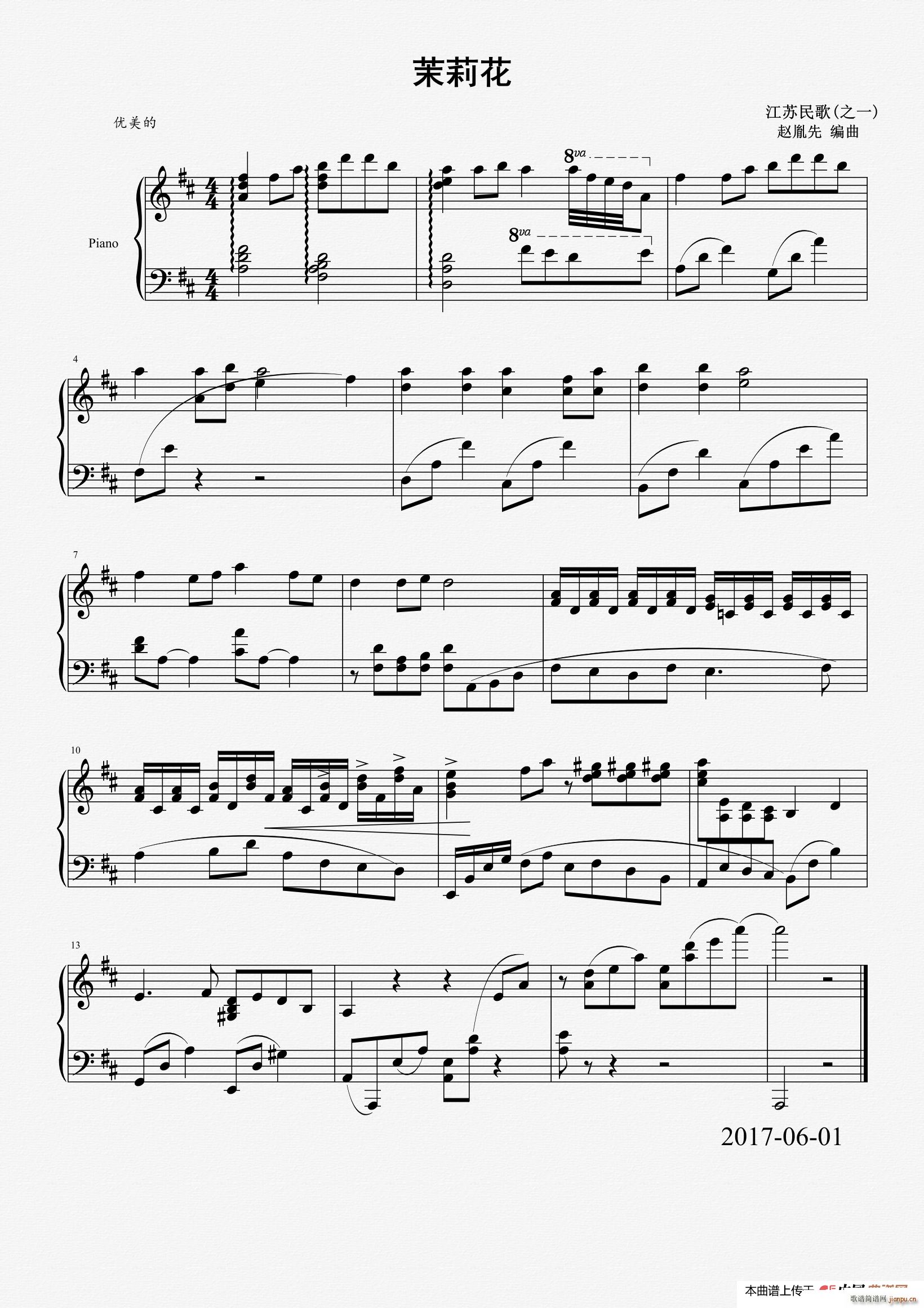 茉莉花 江苏民歌 之一(钢琴谱)1