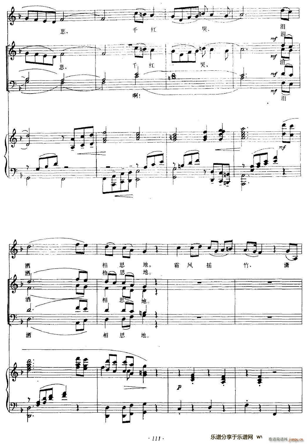 红楼梦咏 钢琴伴奏谱(钢琴谱)3