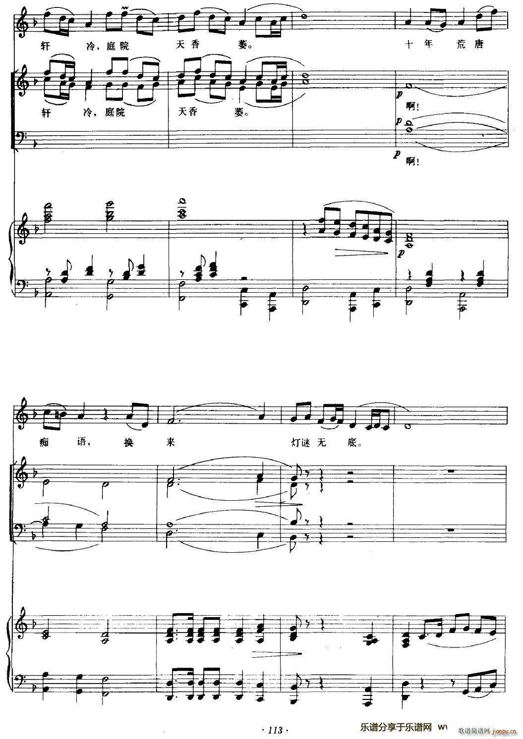 红楼梦咏 钢琴伴奏谱(钢琴谱)5