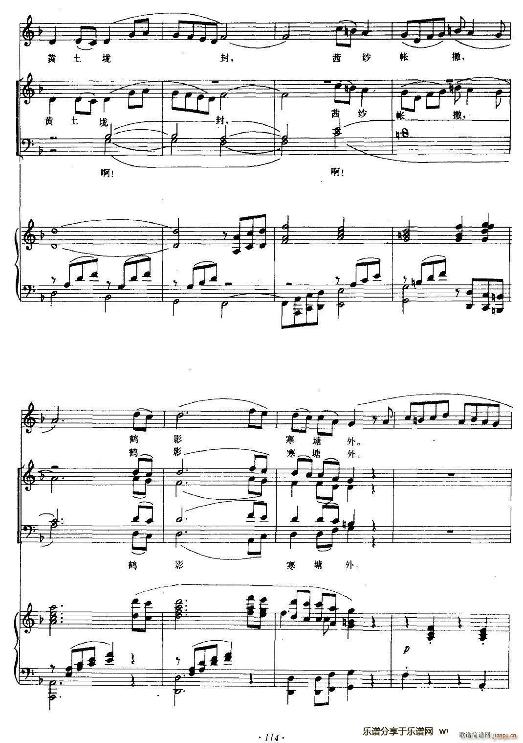 红楼梦咏 钢琴伴奏谱(钢琴谱)6