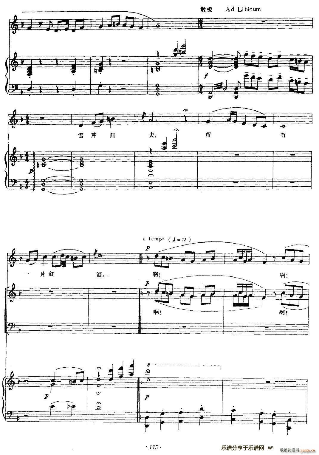 红楼梦咏 钢琴伴奏谱(钢琴谱)7