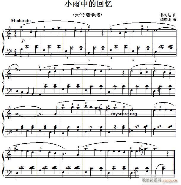 流行钢琴小曲 小雨中的回忆(钢琴谱)1