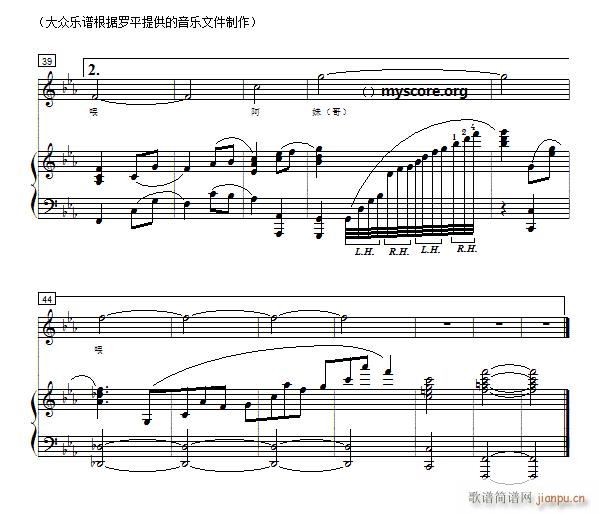 久久不见久久见 钢琴伴奏版(钢琴谱)3
