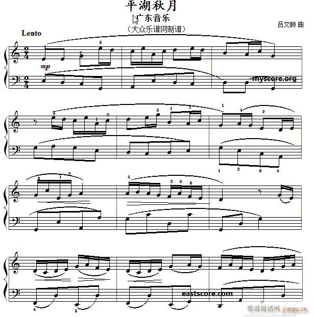 广东音乐 平湖秋月 名曲简易版(钢琴谱)1