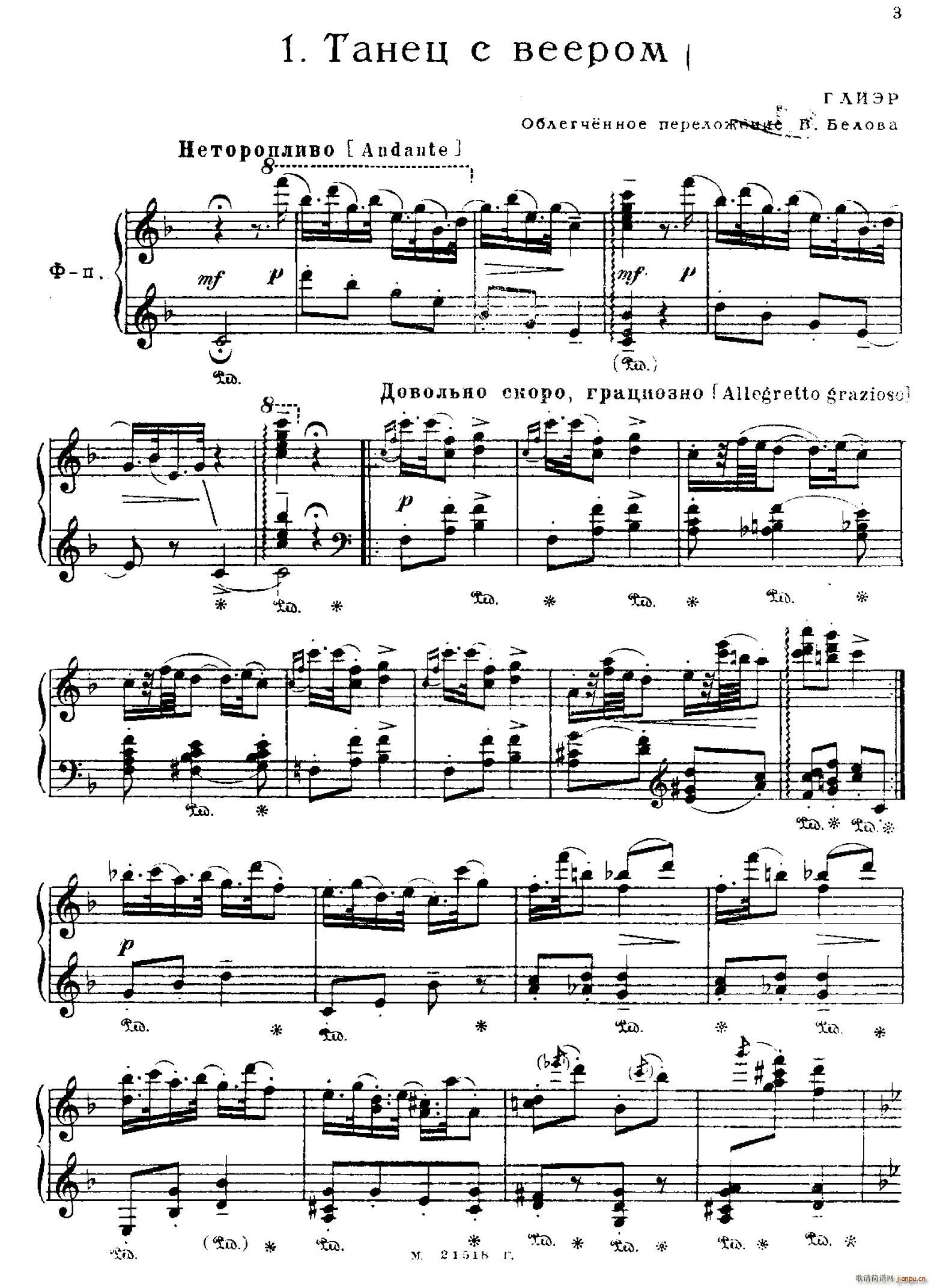 The Red Poppy Op 70 芭蕾舞剧 红罂粟 钢琴独奏版 1(钢琴谱)1