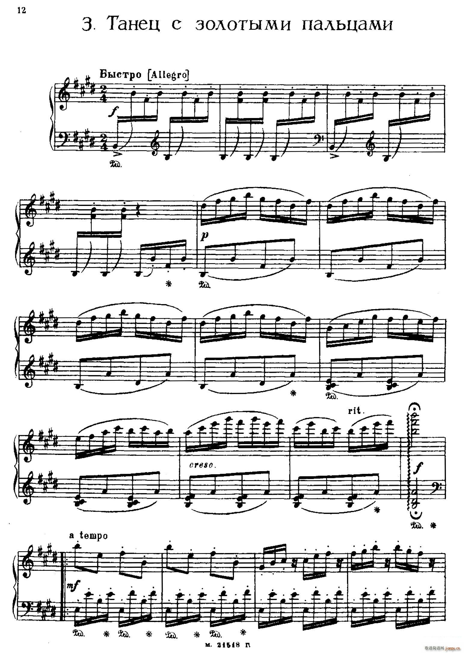 The Red Poppy Op 70 芭蕾舞剧 红罂粟 钢琴独奏版 3(钢琴谱)1