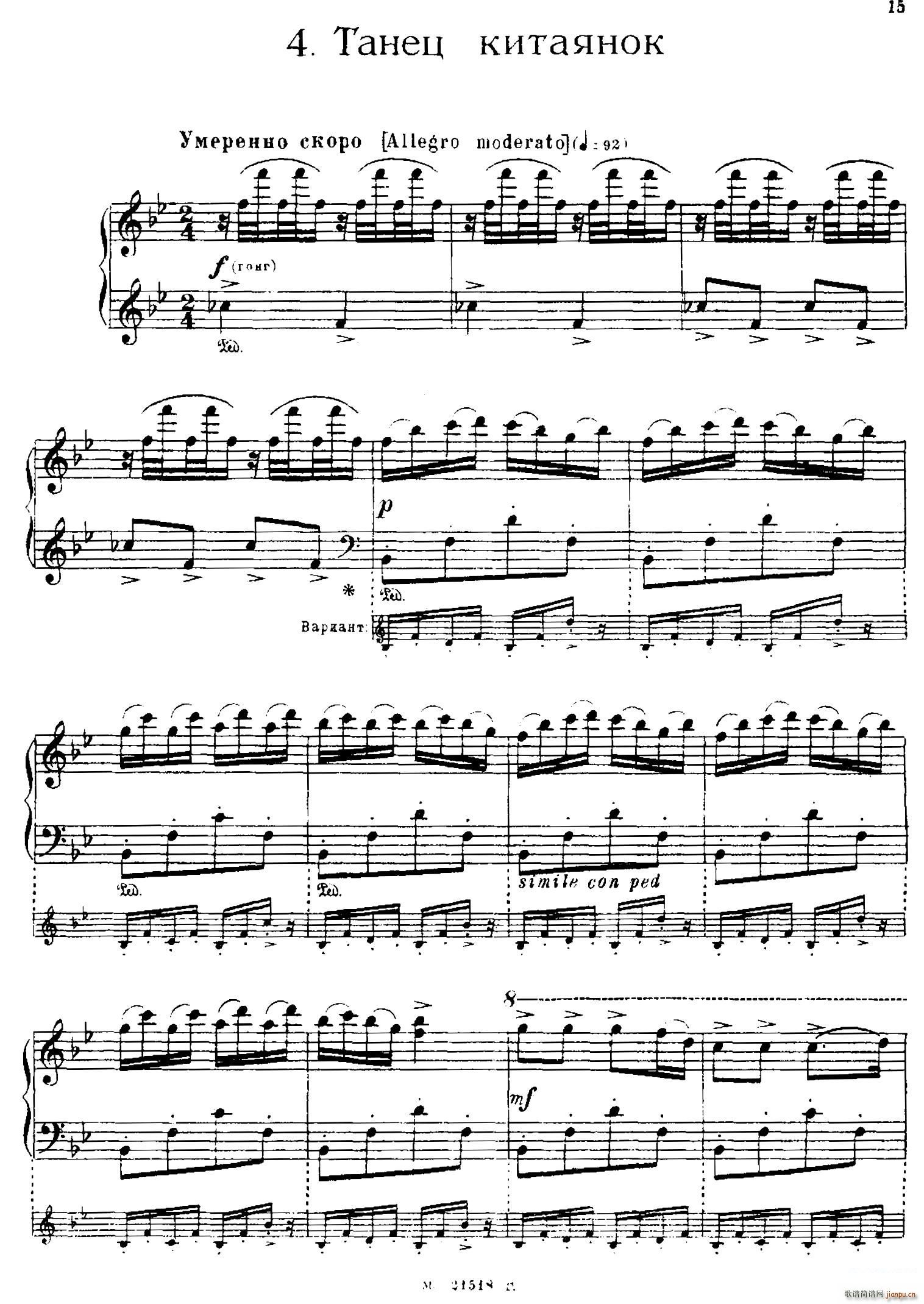 The Red Poppy Op 70 芭蕾舞剧 红罂粟 钢琴独奏版 4(钢琴谱)1