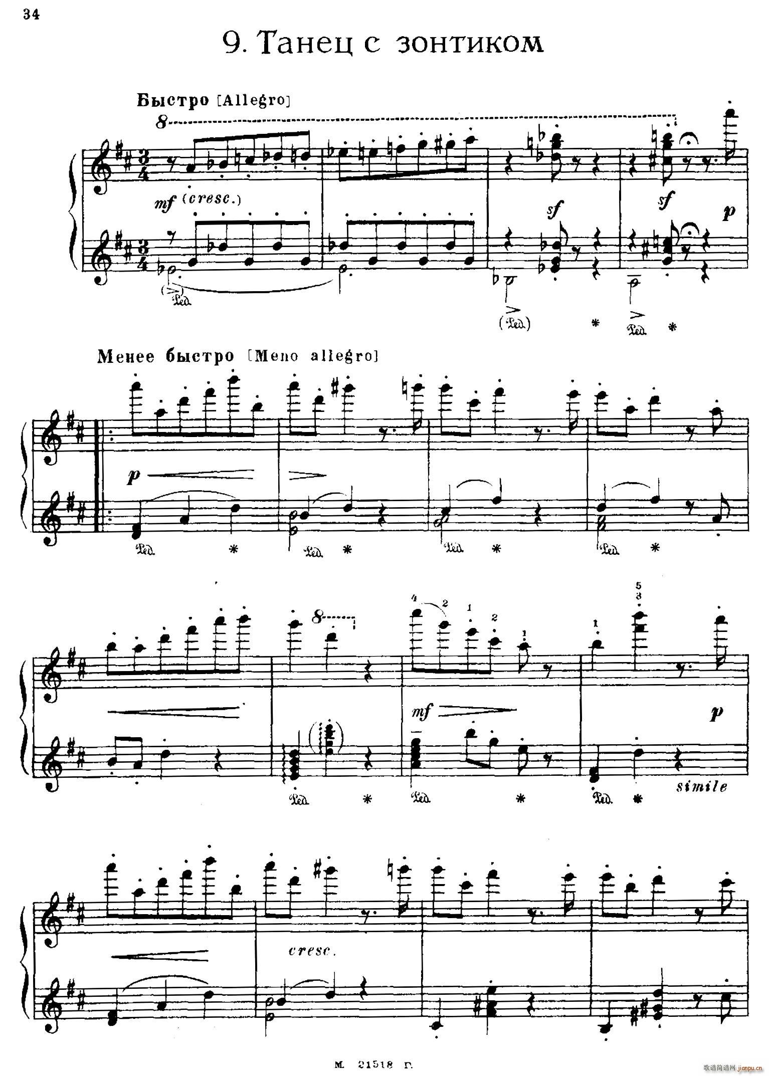 The Red Poppy Op 70 芭蕾舞剧 红罂粟 钢琴独奏版 9(钢琴谱)1