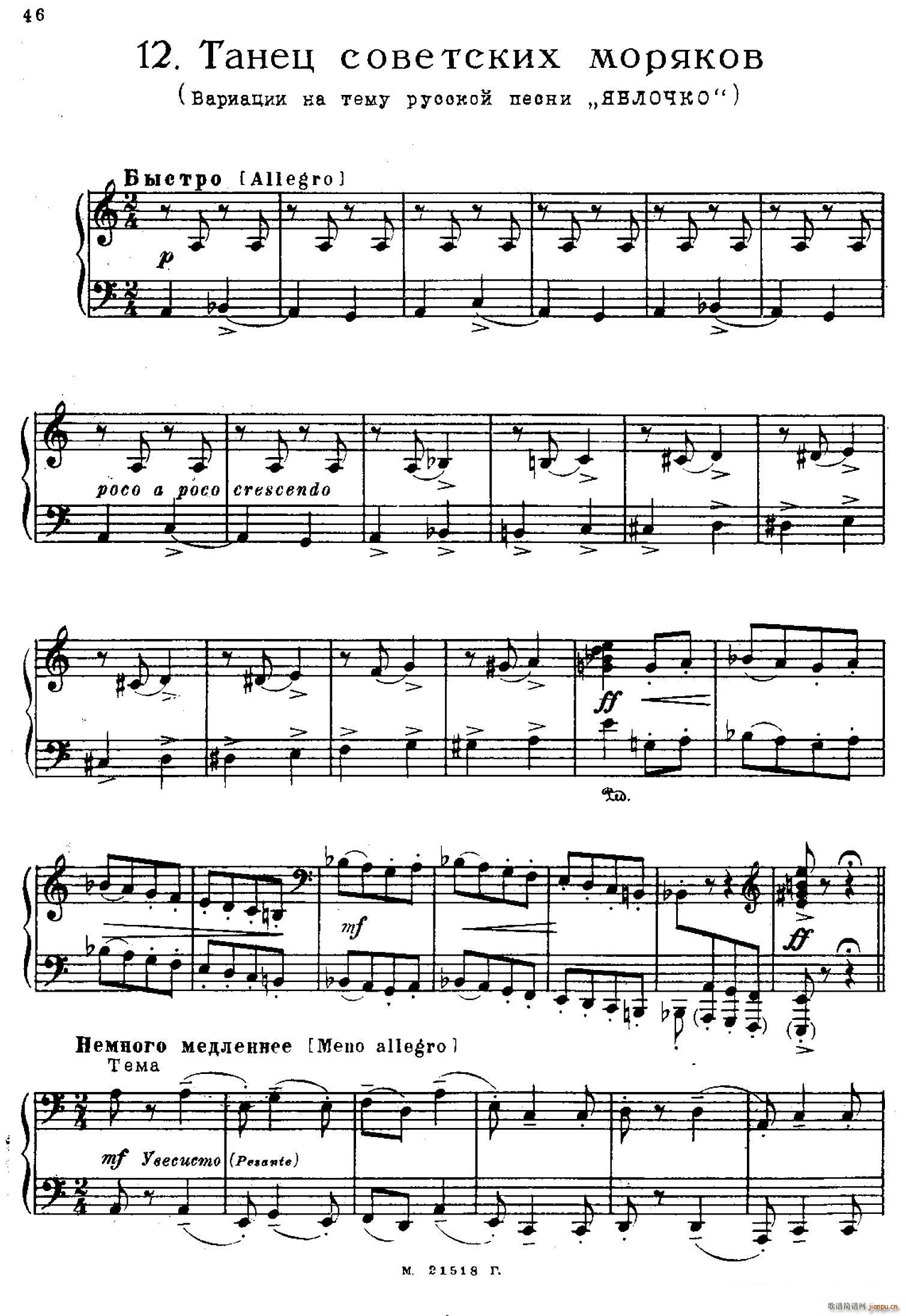 The Red Poppy Op 70 芭蕾舞剧 红罂粟 钢琴独奏版 12(钢琴谱)1