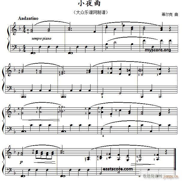 蒂尔克 小夜曲 名曲简易版(钢琴谱)1