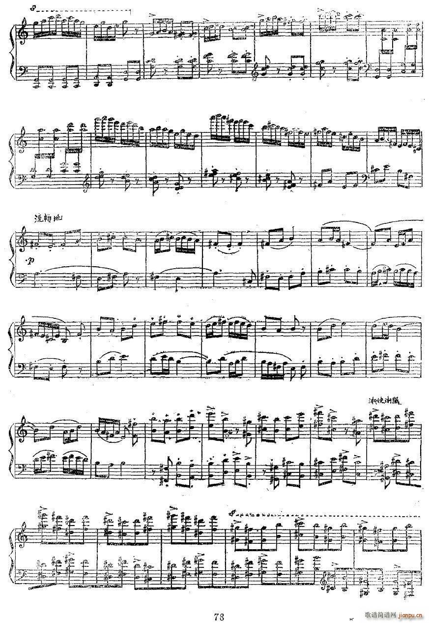 民歌主题变奏曲(钢琴谱)6