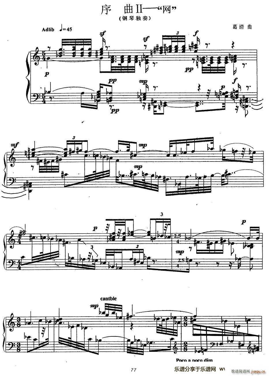 序曲2 网 现代钢琴作品(钢琴谱)1