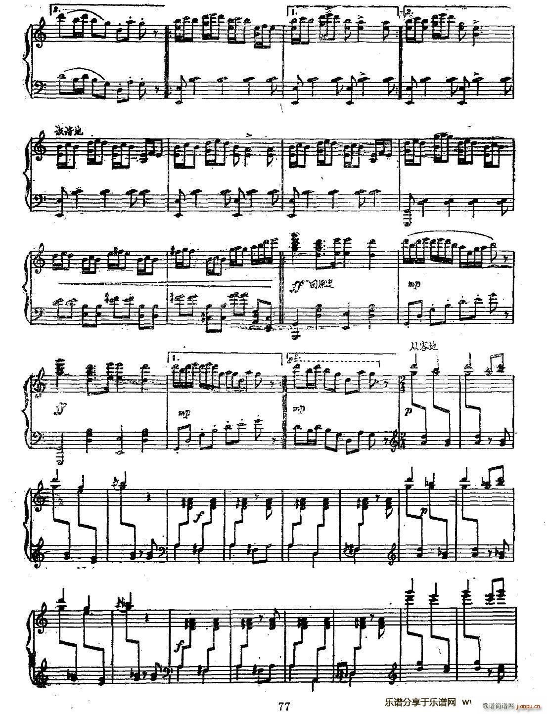 滇乡小景 钢琴组曲(钢琴谱)5