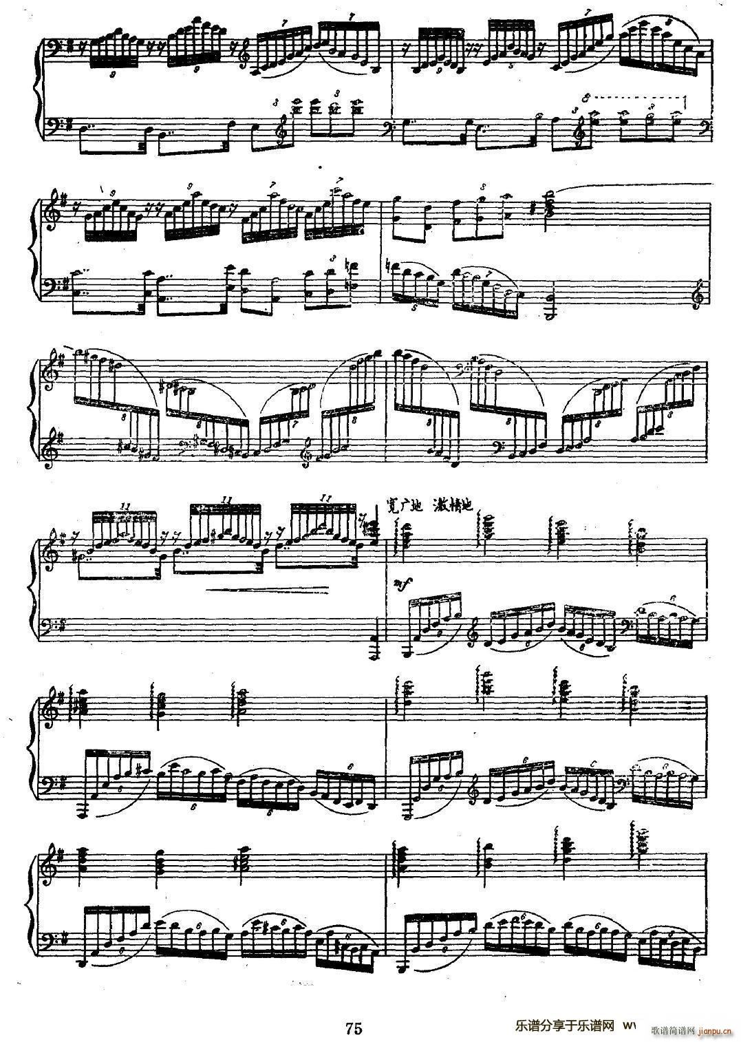 滇乡小景 钢琴组曲(钢琴谱)3