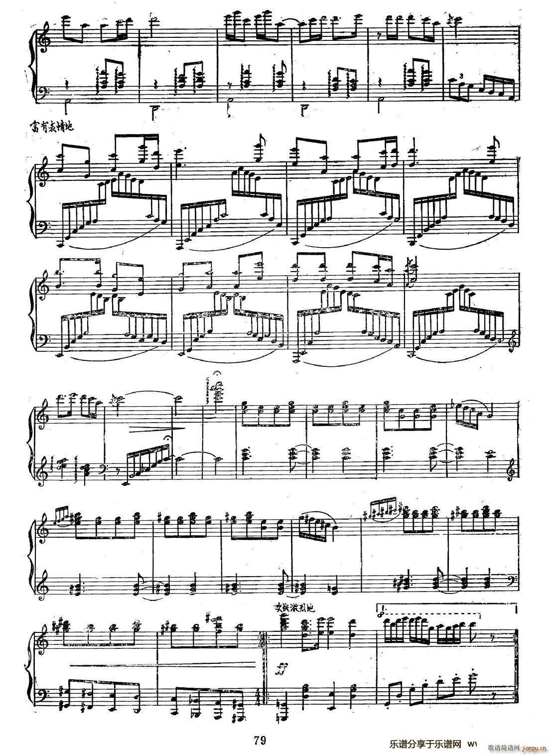 滇乡小景 钢琴组曲(钢琴谱)7