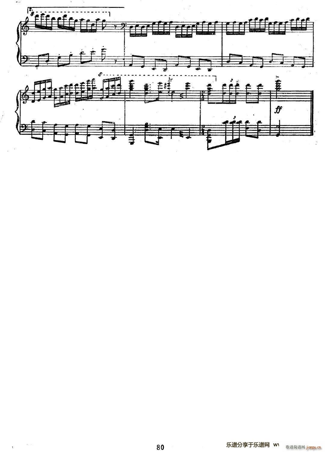 滇乡小景 钢琴组曲(钢琴谱)8