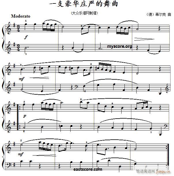 德 蒂尔克 一支豪华庄严的舞曲 名曲简易版(钢琴谱)1