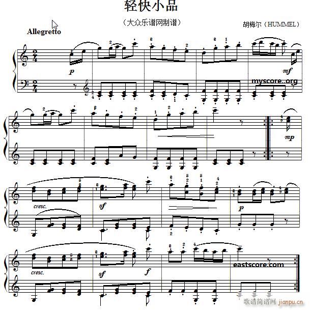 胡梅尔 轻快小品 名曲简易版(钢琴谱)1