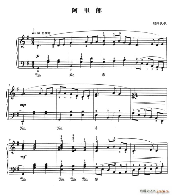 阿里郎 杜亚雄编配版(钢琴谱)1