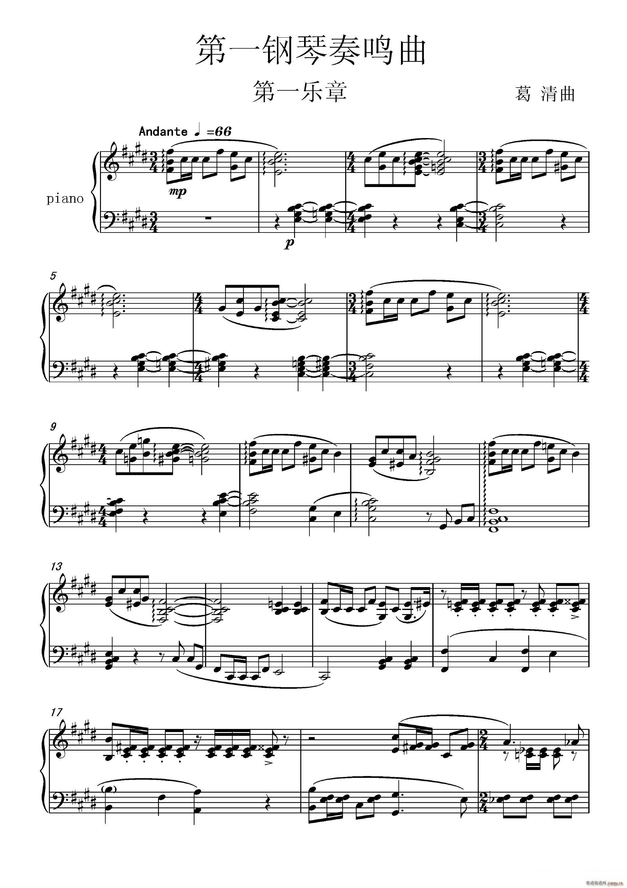 第一钢琴奏鸣曲PianoSonata No 1(钢琴谱)1
